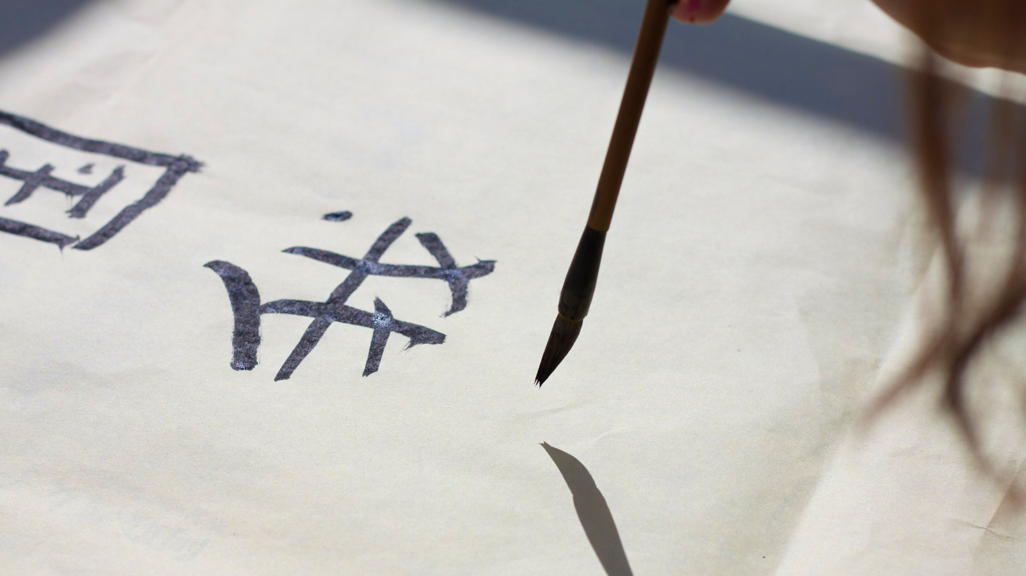 kamp Retningslinier kok Chinese Calligraphy & Ink Painting