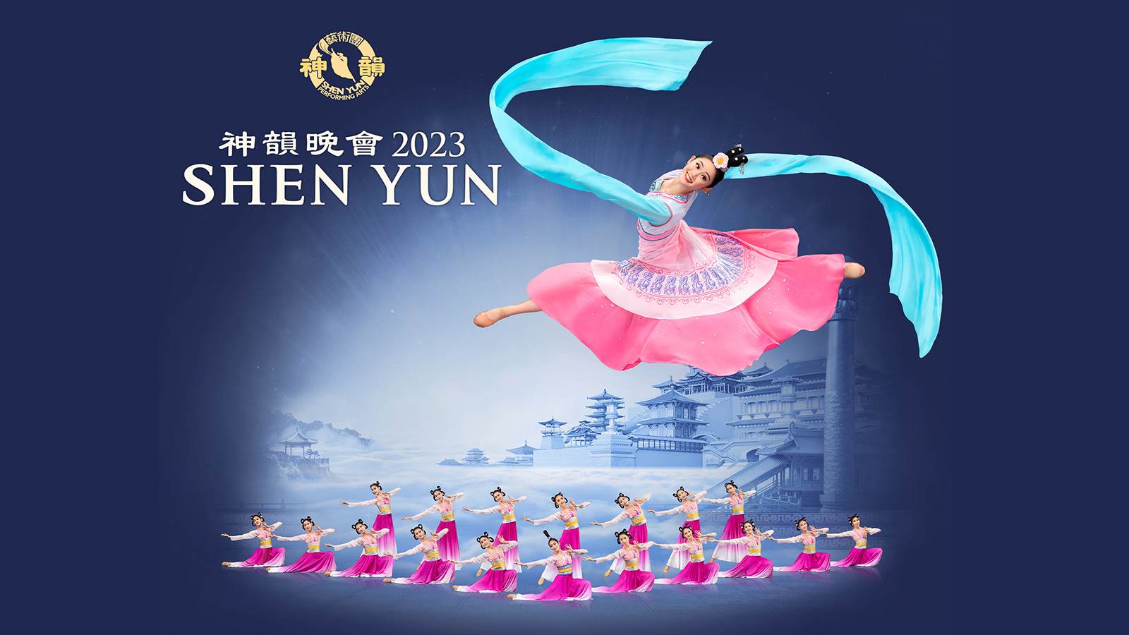 Shen Yun 2023 Kennedy Center