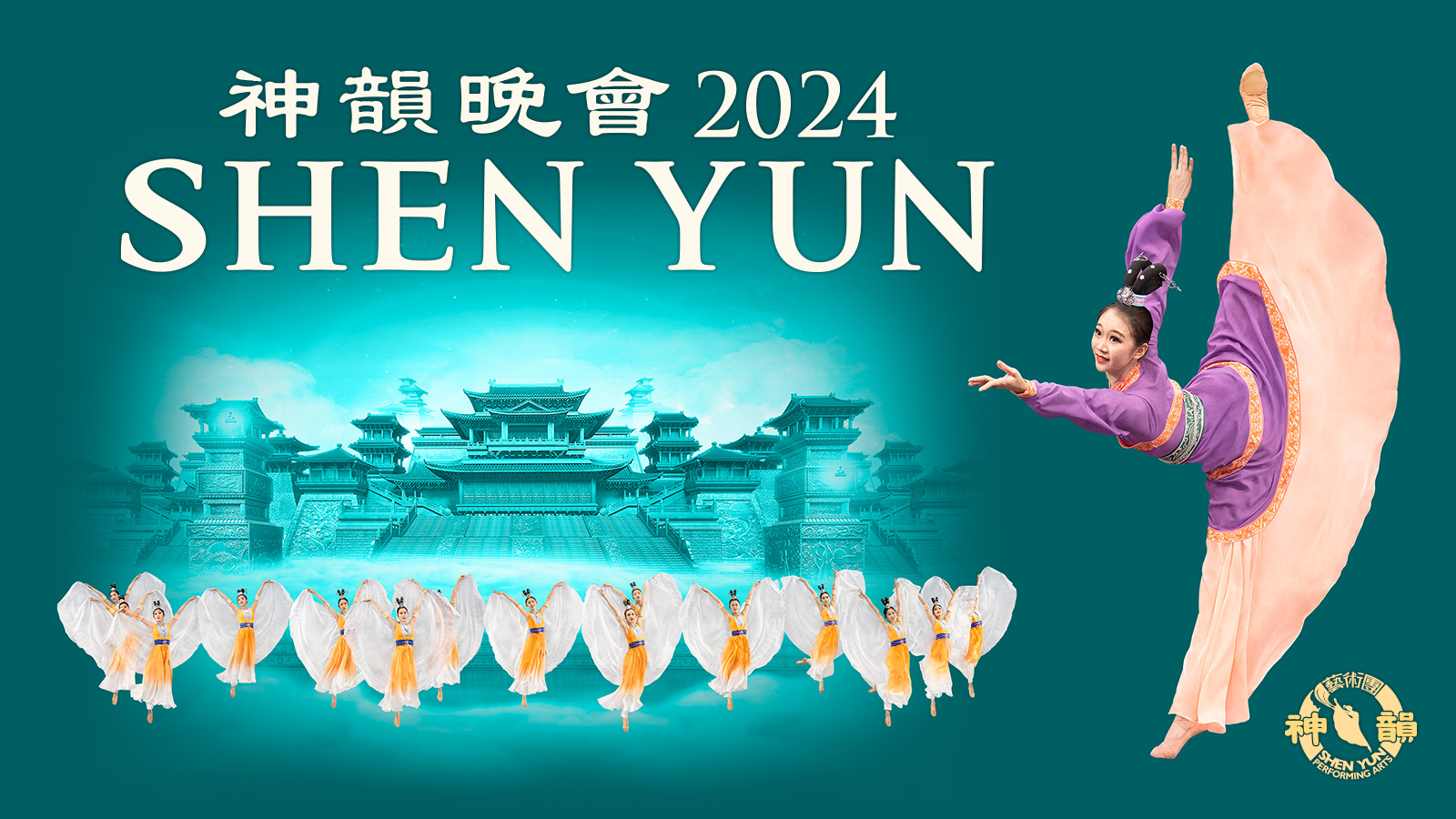 Shen Yun 2024